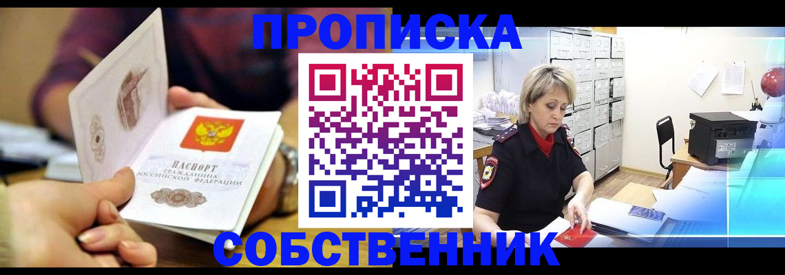 временная регистрация адрес в Кирсе