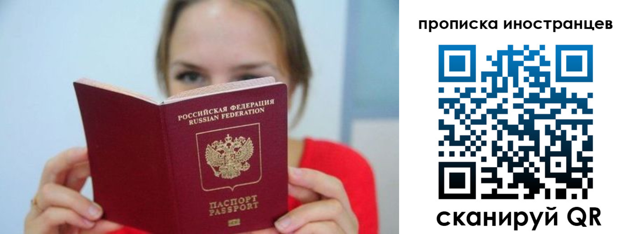 прописка для работы в Кирсе