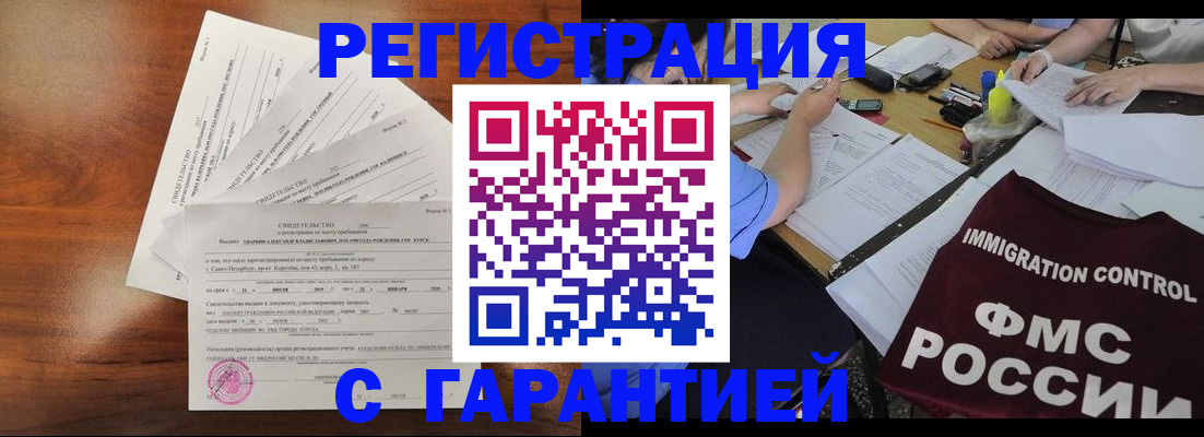 прописка поиск в Кирсе
