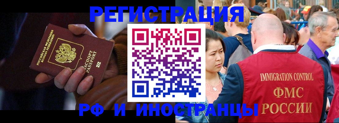 прописка 2025 в Кирсе