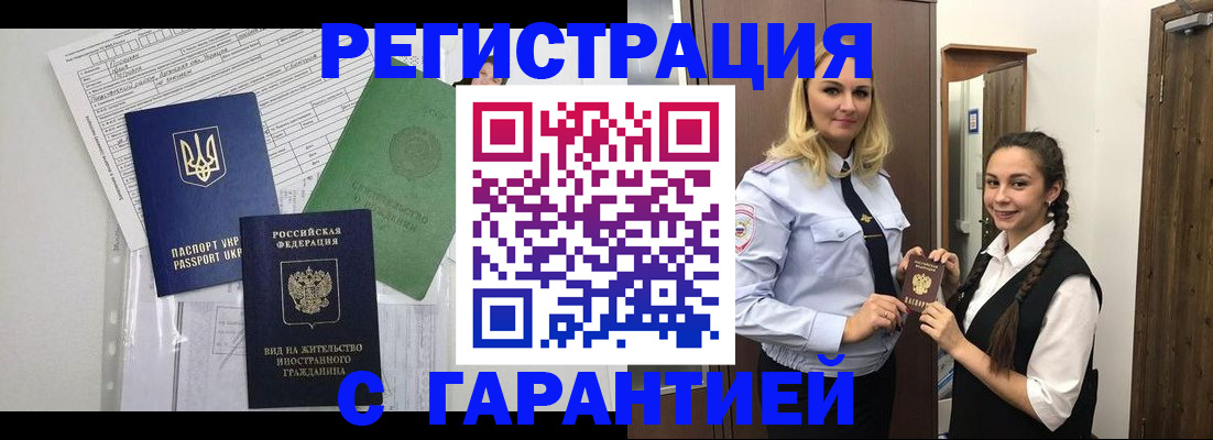 временная регистрация гарантия в Кирсе