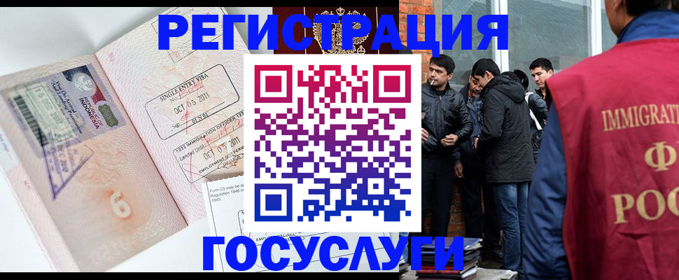 временная регистрация в квартире в Кирсе