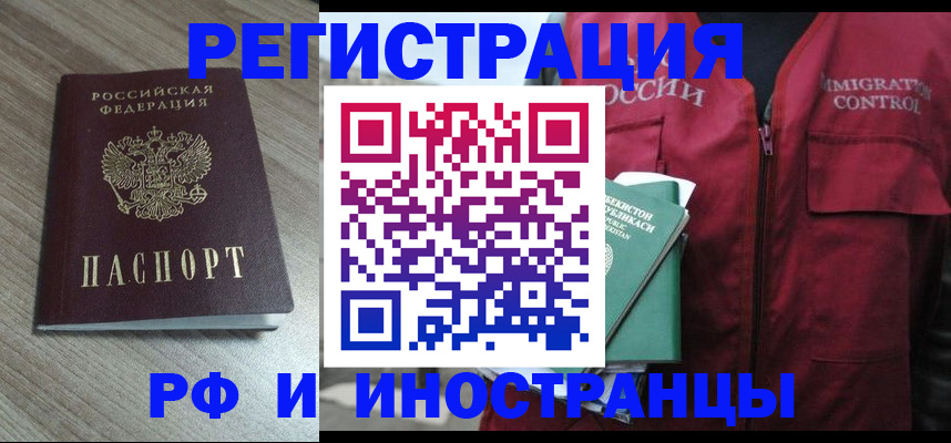 временная регистрация купить в Кирсе