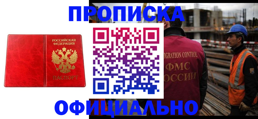 временная регистрация собственник в Кирсе