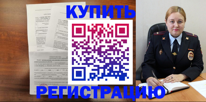 купить прописку в Кирсе